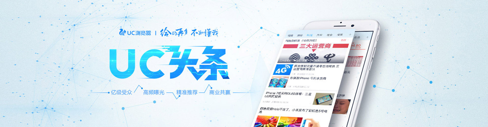 茂县微信信息流